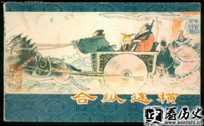 ​战国苏秦为何能取得成功 苏秦列传苏秦封侯拜相