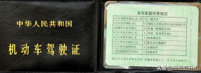 ​直升机驾照是什么样子（直升机驾照有哪些种类图片）