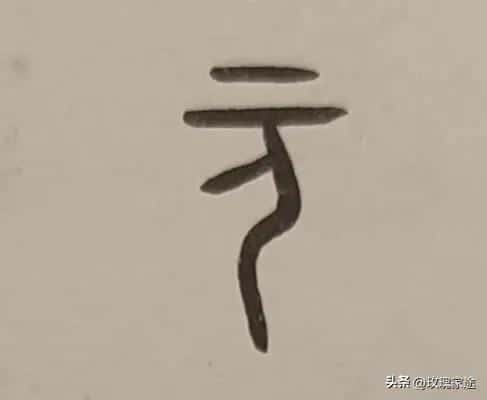 乾元的意思是什么（乾元是什么意思）