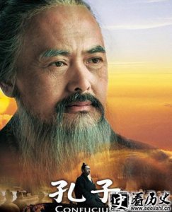 ​至圣先师孔子是个什么样的人