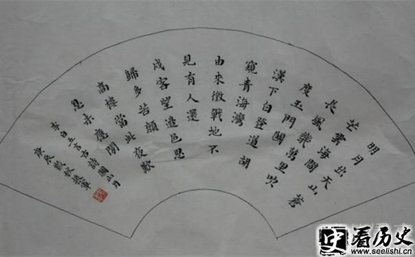 《关山月》