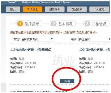 ​主治医师成绩查询(医师成绩查询时间)