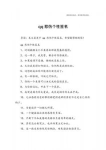 ​qq繁体伤感个性签名女生，个性签名伤感繁体字