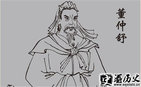 董仲舒画像