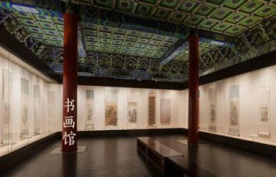​故宫书画馆在哪？故宫书画馆和陶瓷馆都不开放