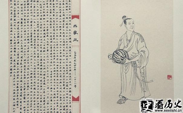 吕蒙正