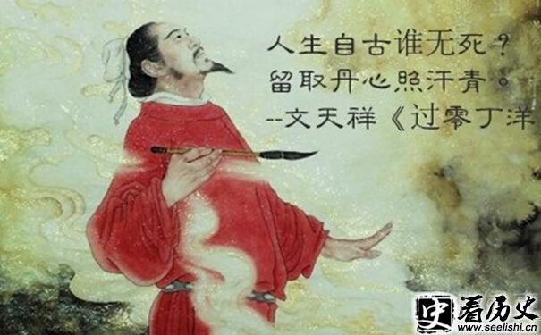 文天祥