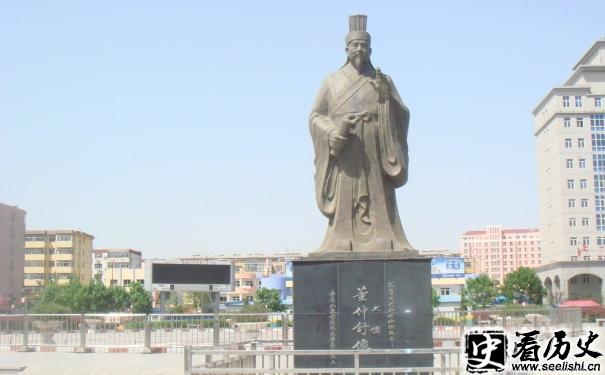 董仲舒雕像