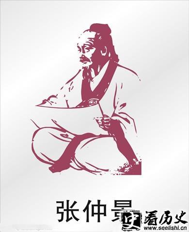 张仲景像