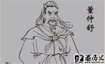 ​西汉董仲舒天人三策作品评析