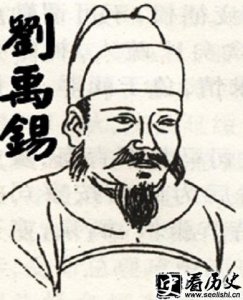 ​一代诗豪刘禹锡 刘禹锡字什么