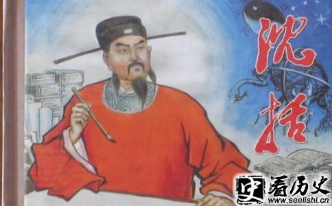 沈括画像