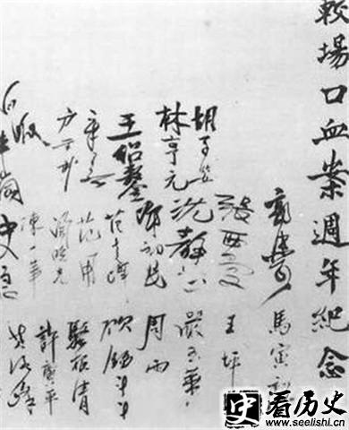 较场口血案亲历者签名纪念照