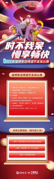 青岛啤酒节怎么投诉