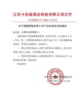 ​国缘四开多少钱一箱(国缘四开多少钱)