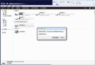 ​格式化u盘(u盘打不开,提示需要格式化怎么办)