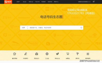 ​手机号码被标记快递送餐怎么取消(手机号码被标记快递送餐怎么取消苹果手机)