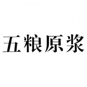 ​山东欣马酒业有限公司官网(山东欣马酒业有限公司)
