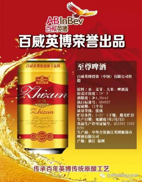 百威英博啤酒价钱