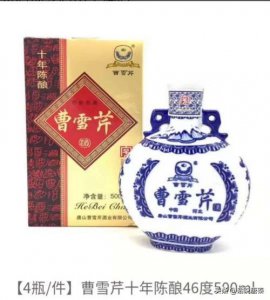 ​石花生态三香1979价格(石花生态三香广告)