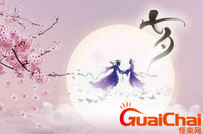 ​七月初七又称什么节？七夕节是不是中国的传统节日?