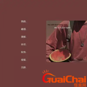 ​小众网名高级感 小众网名有寓意