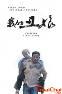 ​我的丑娘感人故事-我的丑娘故事简介