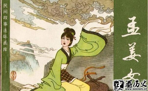孟姜女哭长城连环画