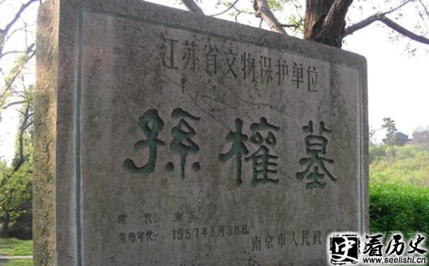 孙权墓