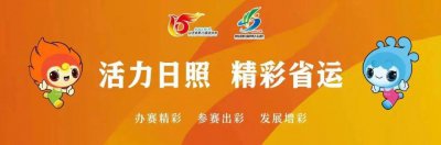​山东省政府发布最新人事任免