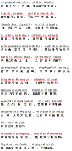 ​九歌·山鬼原文、译文整理（拼音版）