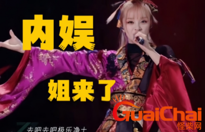 ​美依礼芽在浪姐4上唱极乐净土人气超谢娜断层第一！