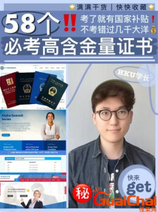 ​2022国家承认的26种证书有哪些？什么证书的含金量高？