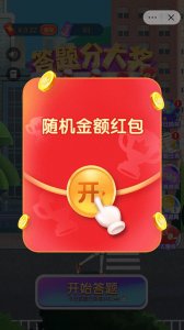 ​头条答题直接赢现金红包的方法