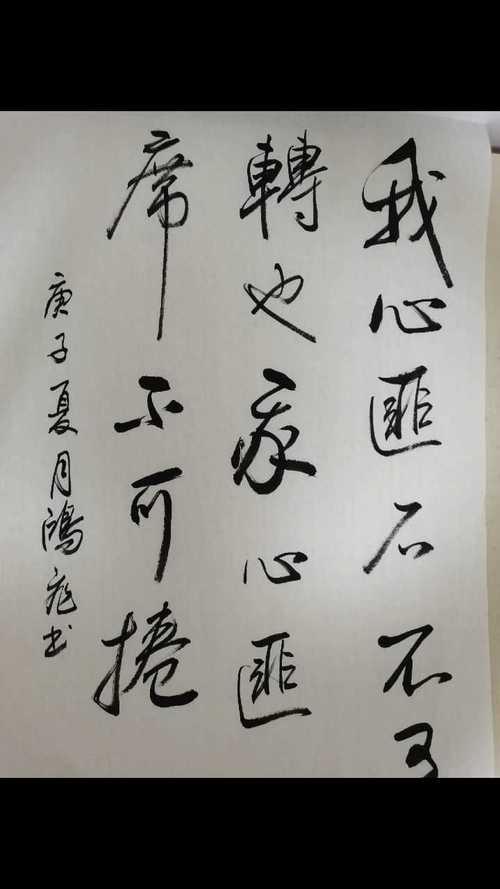 我心匪石不可转也出处什么歌