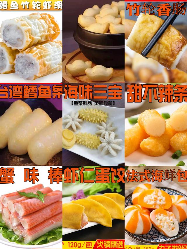 二十种最佳配菜（火锅食材清单）(12)