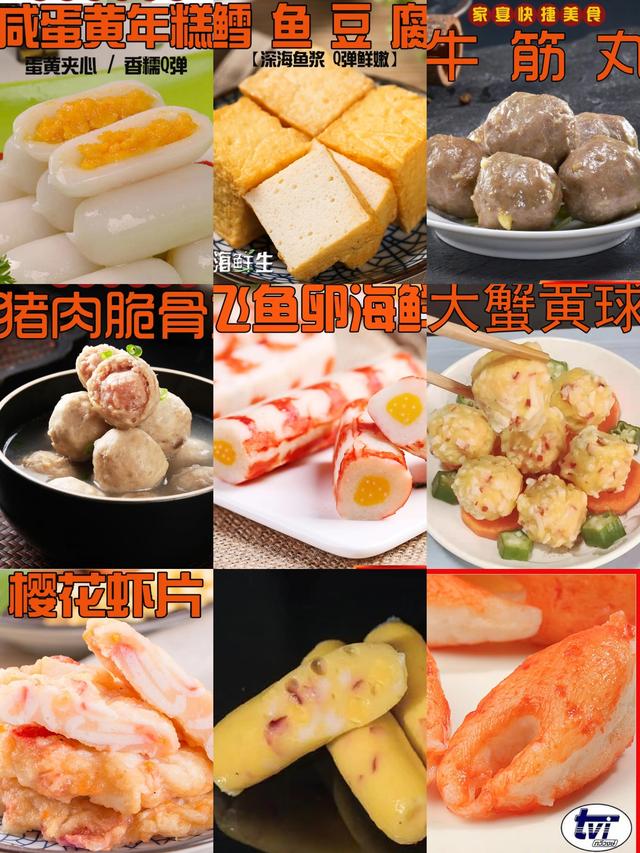 二十种最佳配菜（火锅食材清单）(11)