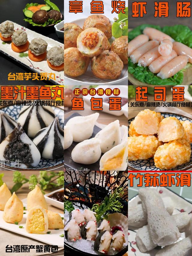 二十种最佳配菜（火锅食材清单）(10)