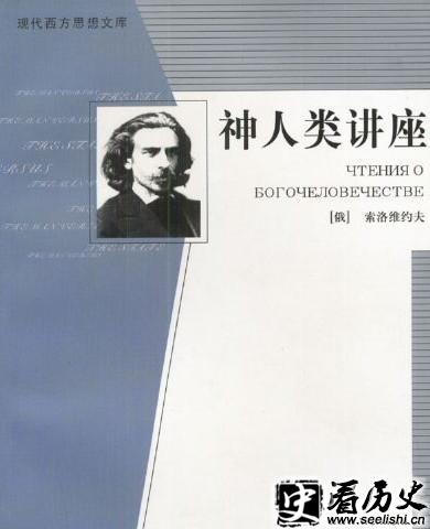 索洛维约夫相关作品