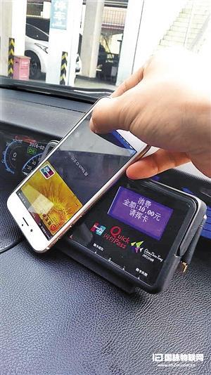 三、如何支付车费以及行车安全