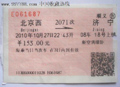 ​北京自驾三亚旅游攻略途径