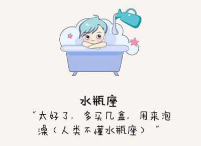 ​2月14日是什么星座？情人节你知道吗？