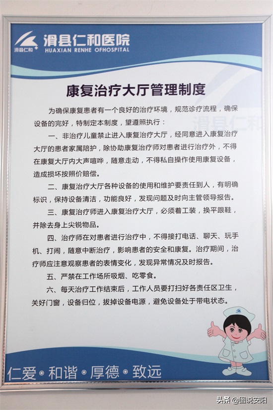 河南滑县：夕阳红养老院医养结合一举多得