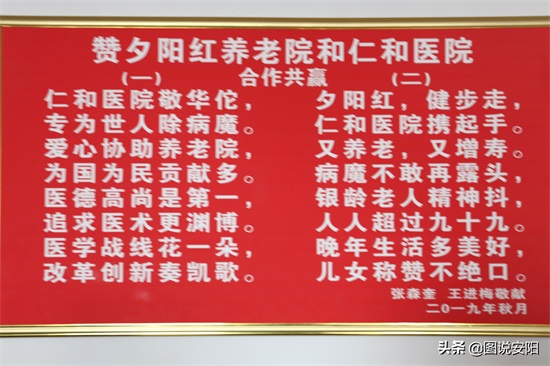 河南滑县：夕阳红养老院医养结合一举多得