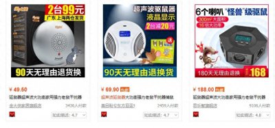 ​「头条」超声波驱鼠器靠谱吗？真相是……