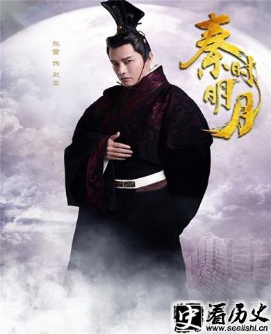 电视剧《秦时明月》赵高剧照