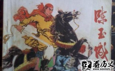 ​太平天国运动中的陈玉成李秀成