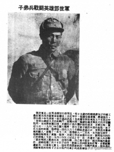 ​从四川苍溪走出的老红军，晋察冀根据地最出名的战斗英雄邓仕均