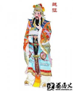​著名政治家魏征图片欣赏