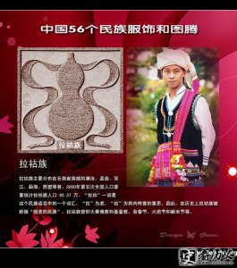​拉祜族历史由来 拉祜族分布区域 拉祜族民风民俗